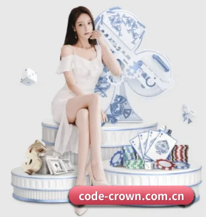 皇冠娱乐平台 APP